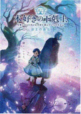 星轨漫游者动漫海报 白羊影院新番动漫