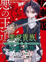 少年棋魂录漫画封面 白羊影院热血国漫
