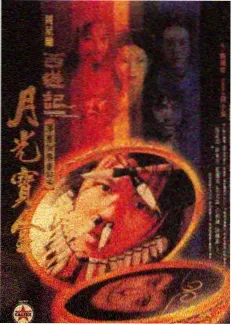 三城记食综艺海报 白羊影院美食旅行综艺